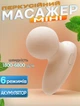 Перкуссионный мышечный массажер ударный мини Magic Gun 6 режимов портативный Персиковый - изображение 1