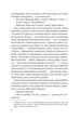 Бібліотекарка з Аушвіцу - Антоніо Ітурбе - зображення 4