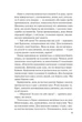 Бібліотекарка з Аушвіцу - Антоніо Ітурбе - зображення 5