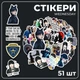 Стикеры Венздей Адамс Wednesday Уэнздей стикерпак наклейки набор наклейок 51 шт - изображение 1