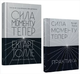Комплект книг Сила моменту Тепер. Сила моменту. Тепер. Практика (2 кн).. Автор - Е. Толле (Terra Incognita) - изображение 2
