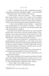 Список мрій - Лорі Шпільман - изображение 5