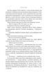 Список мрій - Лорі Шпільман - изображение 9