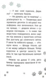 Історії порятунку. 7. Мурчак-суперзірка - Люсі Деніелс - изображение 9