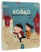 Бодьо вимовляє перші слова - Марта Галевська-Кустра (4171165) - изображение 1