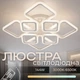 Светодиодная потолочная люстра INTEREES IS 5106-4+4 (белый) - изображение 1