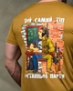Тактична футболка Selion Coolmax з принтом DTF, швидковисихаюча, відведення вологи, Койот XXXL - зображення 6