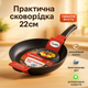 Сковорода 22 см Con Brio СВ-2222 FULL INDUCTION, антипригарна сковорода для індукційної плити - зображення 1