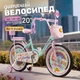 Детский велосипед 20" CORSO EMILY 2-х колесный для детей 6-9 лет 120-145 см с ручными и ножным тормозами и дополнительными колесами корзина звонок багажник для девочки голубой - изображение 1