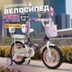 Детский велосипед 12" CORSO EMILY 2-х колесный для детей 3-4 года рост 80-100 смс ручными и ножным тормозами и дополнительными колесами багажником корзиной звонок для девочки фиолетовий - изображение 1