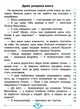 НУШ Швидкочитаночка. 2 клас + НАЛIПКИ (9789669451446) - изображение 4