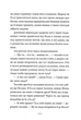 Попелюшка і Чудовисько (або Красуня і кришталевий черевичок). Книга 1 (9786178691097) - изображение 9