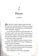 Попелюшка і Чудовисько (або Красуня і кришталевий черевичок). Книга 1 (9786178691097) - изображение 11