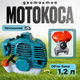 Мотокоса бензиновая 2-тактная 3.5 кВт / 4.8 л.с., 52 см³, чем + леска + фреза, прямая штанга - изображение 1