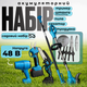 Багатофункціональний акумуляторний комплект для саду 5в1 48V 6Ah (ланцюгова мініпила 15 см + електросекатор 35 мм + тример телескопічний 105 см + повітродувка 220 м/с + штанга 2.1 м, 2 АКБ) - зображення 1