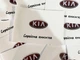 Книга сервисного обслуживания KIA - изображение 2