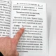 Молитвослов крупним шрифтом у мʼякій палітурці - зображення 3