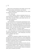 Дівчина з крамнички (9786171713413) - изображение 6