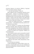 Дівчина з крамнички (9786171713413) - изображение 8