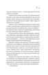 Дівчина з крамнички (9786171713413) - изображение 13