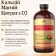Цитрат кальция и магния с витамином Д3 Solgar, Liquid Calcium Magnesium Citrate with Vitamin D3, Strawberry, 473 мл - изображение 4