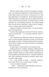Книга Лайтларк. Книга 2. Нічний трунок Алекс Астер 9786171714106 - изображение 3