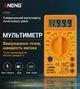 Мультиметр цифровой тестер ANENG DT830G. Желтый - изображение 2