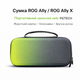 Портативная градиентная сумка PGTECH кейс для ASUS ROG Xbox Ally/ Xbox Ally X / MSI Claw A1M - изображение 10