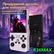 Портативная ретро игровая консоль R36 MAX, 4" IPS 720×720, 4000 mAh, 64GB + 18000+ игр, приставка + чехол + стекло - изображение 2