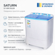 Стиральная полуавтомат Saturn ST-WK7602B - изображение 7