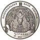 Монета Микола Реріх 2 грн. - изображение 1