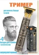 Триммер аккумуляторный для стрижки волос и бороды RAF R.434 5 Вт 4 насадки 1,5/2/3/4,5 мм Золотистый (376379а) - изображение 8