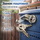 Замок почтовый Avers CAM-01/16-NI - изображение 1
