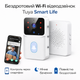 Беспроводной Wi-Fi видеозвонок с камерой Tuya Smart Life, ночное видение, датчик движения, двусторонняя связь, HD - изображение 1