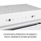 Кухонная вытяжка с управлением жестами Perfelli Design FILINI 5 BIANCO SILENZIO, белая полновстроенная мощная вытяжка на кухню - изображение 4