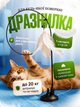 Інтерактивна іграшка для котів на присосці, вудка-дражнилка з пір’ям і дзвіночком, гнучка 80 см, 2в1 - изображение 1