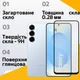 Закаленное защитное стекло для Samsung Galaxy S25 глянцевое полноэкранное противоударное стекло на саимсунг с25 - изображение 2