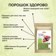 Порошок из калины Здорово 100 г - изображение 4