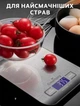 Кухонные весы Greenberg V-10 для кухни взвешивания еды до 10 кг кофе электронные точные в граммах приготовления продуктов питания домашние компактные кулинарные цифровые настольные веса высокоточные с функцией тары точность 1 г + подарок батарейки - изображение 7