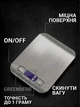 Кухонные весы Greenberg V-10 для кухни взвешивания еды до 10 кг кофе электронные точные в граммах приготовления продуктов питания домашние компактные кулинарные цифровые настольные веса высокоточные с функцией тары точность 1 г + подарок батарейки - изображение 11