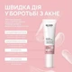Крем-гель для лица против сыпи RE.CARE SOS Spot, 15 мл - 535371 - изображение 2