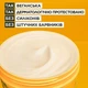Маска для сухих волос "Fructis Hair Food: Банан", 400 мл - 598467 - изображение 4