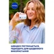 Крем для лица, рук, тела NIVEA Soft "Интенсивное увлажнение", 200 мл - 647008 - изображение 7
