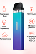 POD-система Vaporesso XROS MINI KIt Grape Purple вейп 1000 мАч под система вапорессо иксрос мини кит фиолетовая до 30Вт - изображение 6