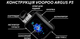 Pod-система VooPoo Argus P3 Black электронная сигарета Вупу Аргус многоразовая на 1500 мАч до 30 Вт сенсорный экран с картриджем 2мл чёрная - изображение 3