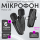 Двойной микрофон-петличка Hoco L15 Type-C/Lightning для телефона (3450) - изображение 1