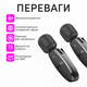 Двойной микрофон-петличка Hoco L15 Type-C/Lightning для телефона (3450) - изображение 2