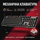 Ігрова механічна клавіатура провідна MEETION MK009 PRO c RGB підсвічуванням (eng/ua розкладка) - зображення 1