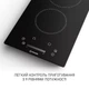 Варочная поверхность Domino Minola MHS 3071 TBL, черная электрическая стеклокерамическая компактная на 2 конфорки Hi-Light - изображение 4