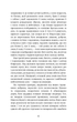Захар Беркут. Историческая повесть.Образ публичной жизни - изображение 11